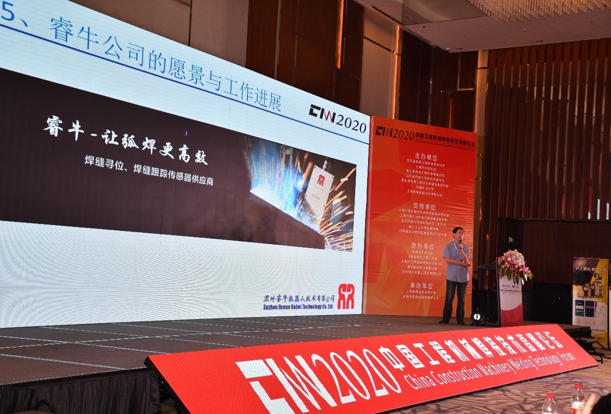 Dr. Lu Weixin, President and general manager of the company, was invited to attend the China Construction Machinery Welding Technology Summit forum and delivered a keynote speech