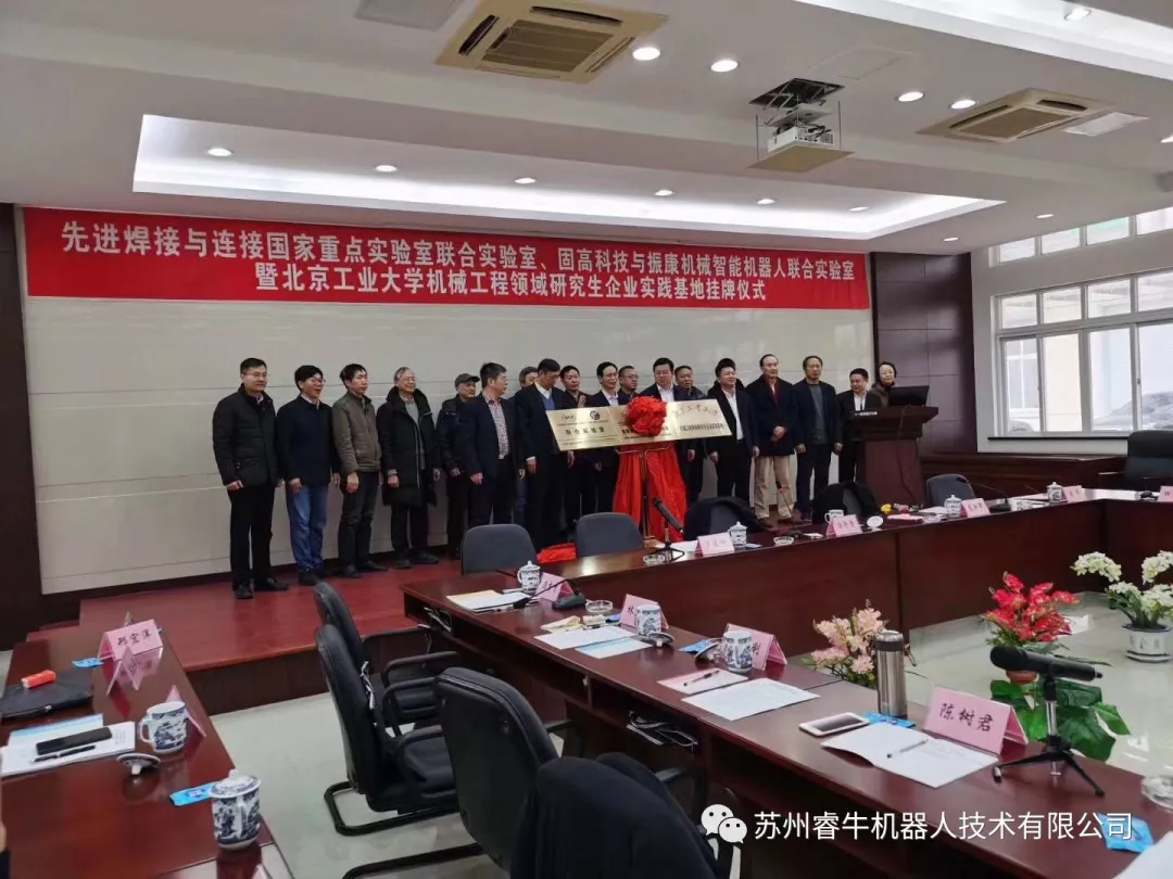 The company participated in the opening ceremony of the state Key Laboratory of Advanced Welding and Connection